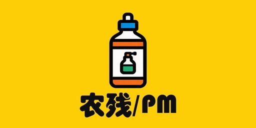 ONEDAYONE 农残系统