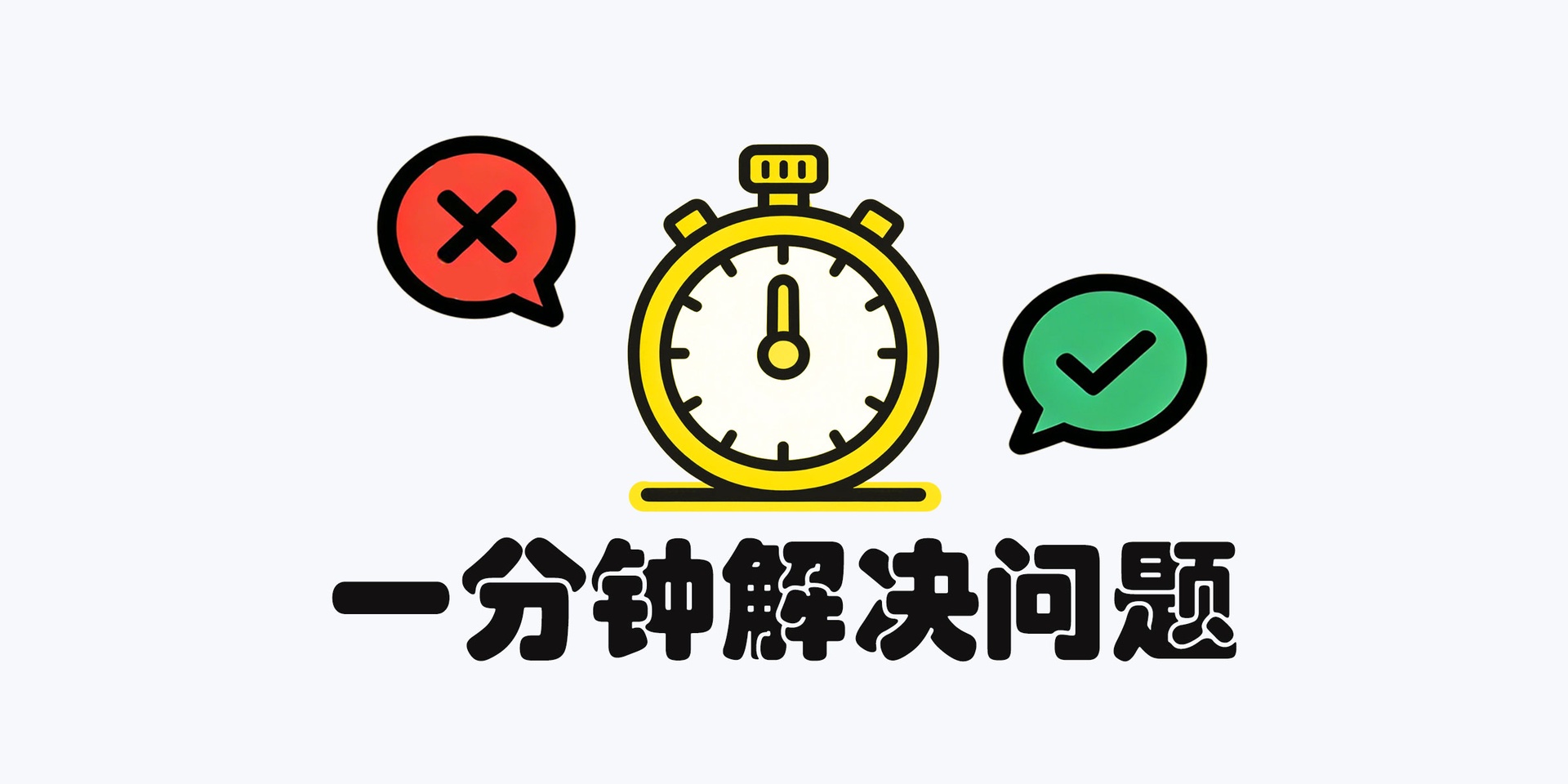 Solve the problem in one minute