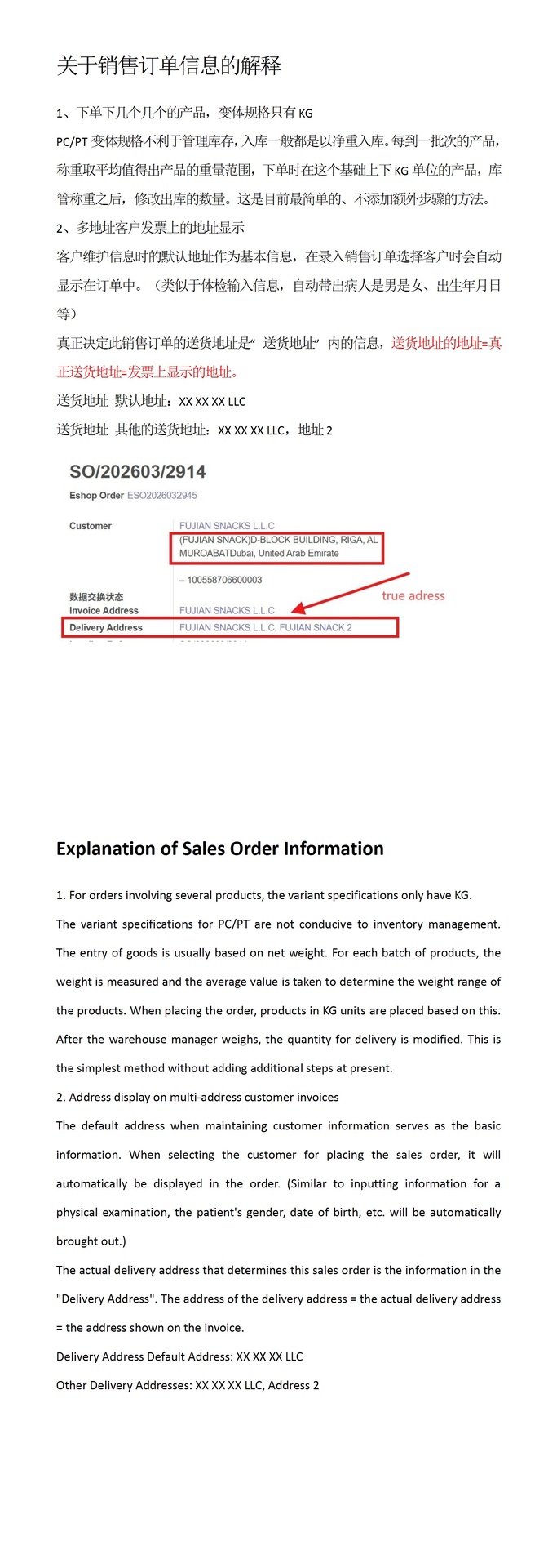 3. Explanation of information related to sales orders