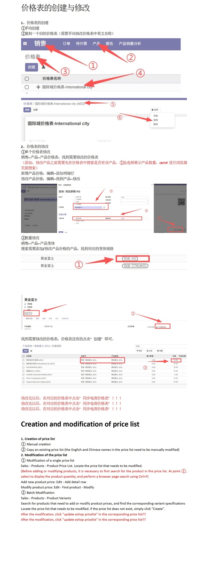 1、价格表的创建