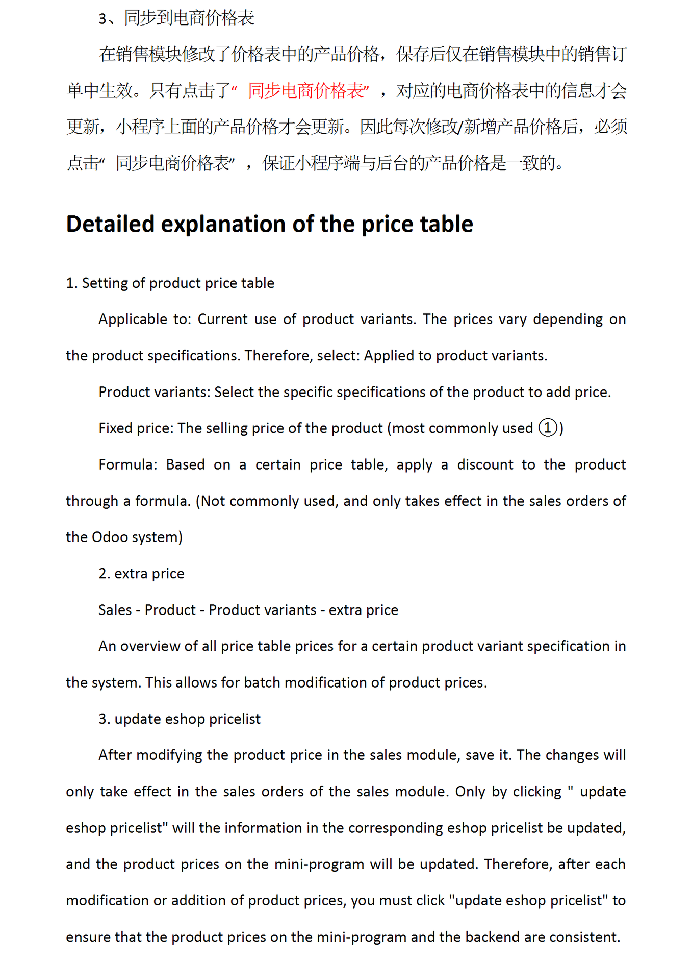 1-3价格表pricelist