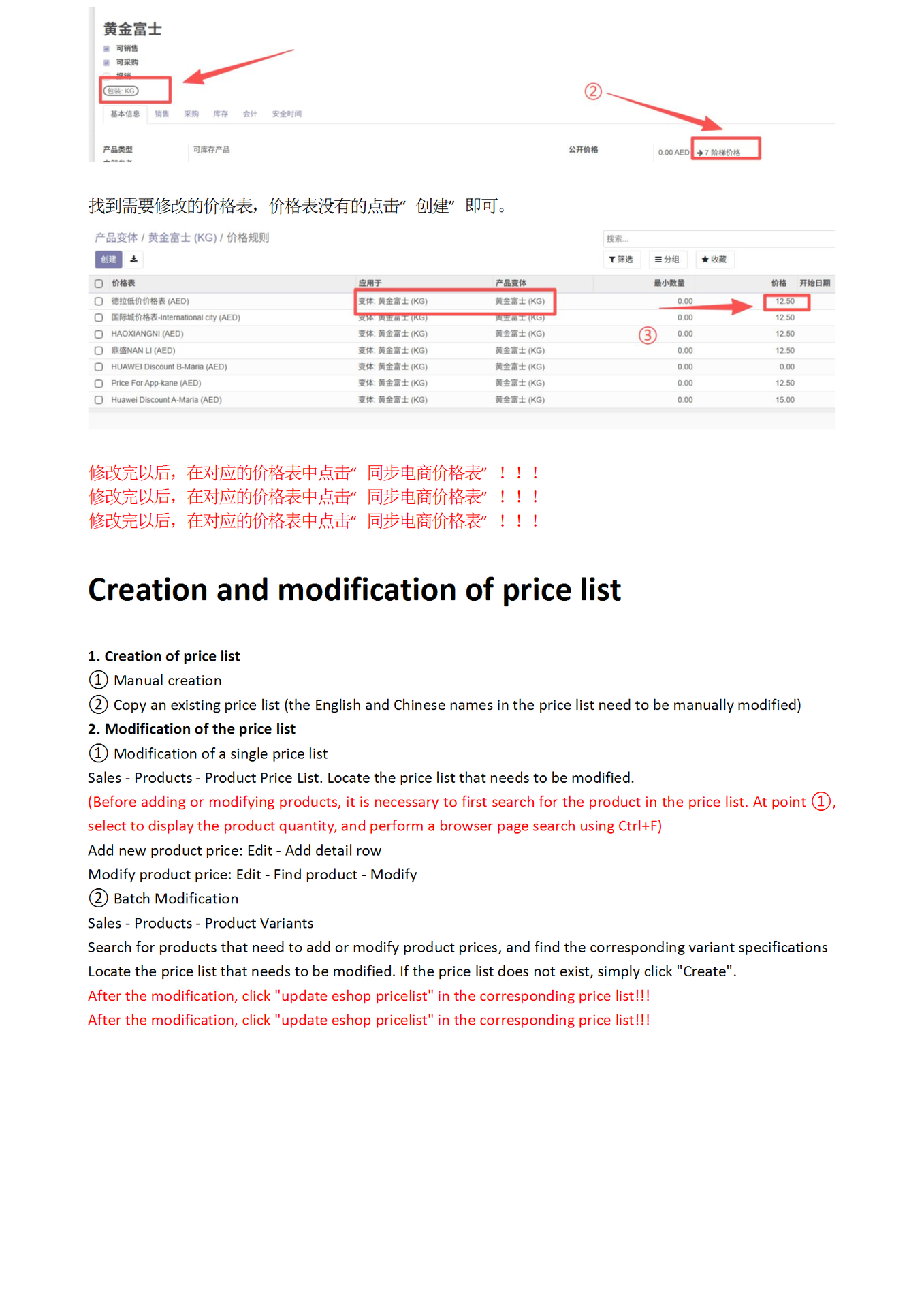1-2 Creation of the Price List